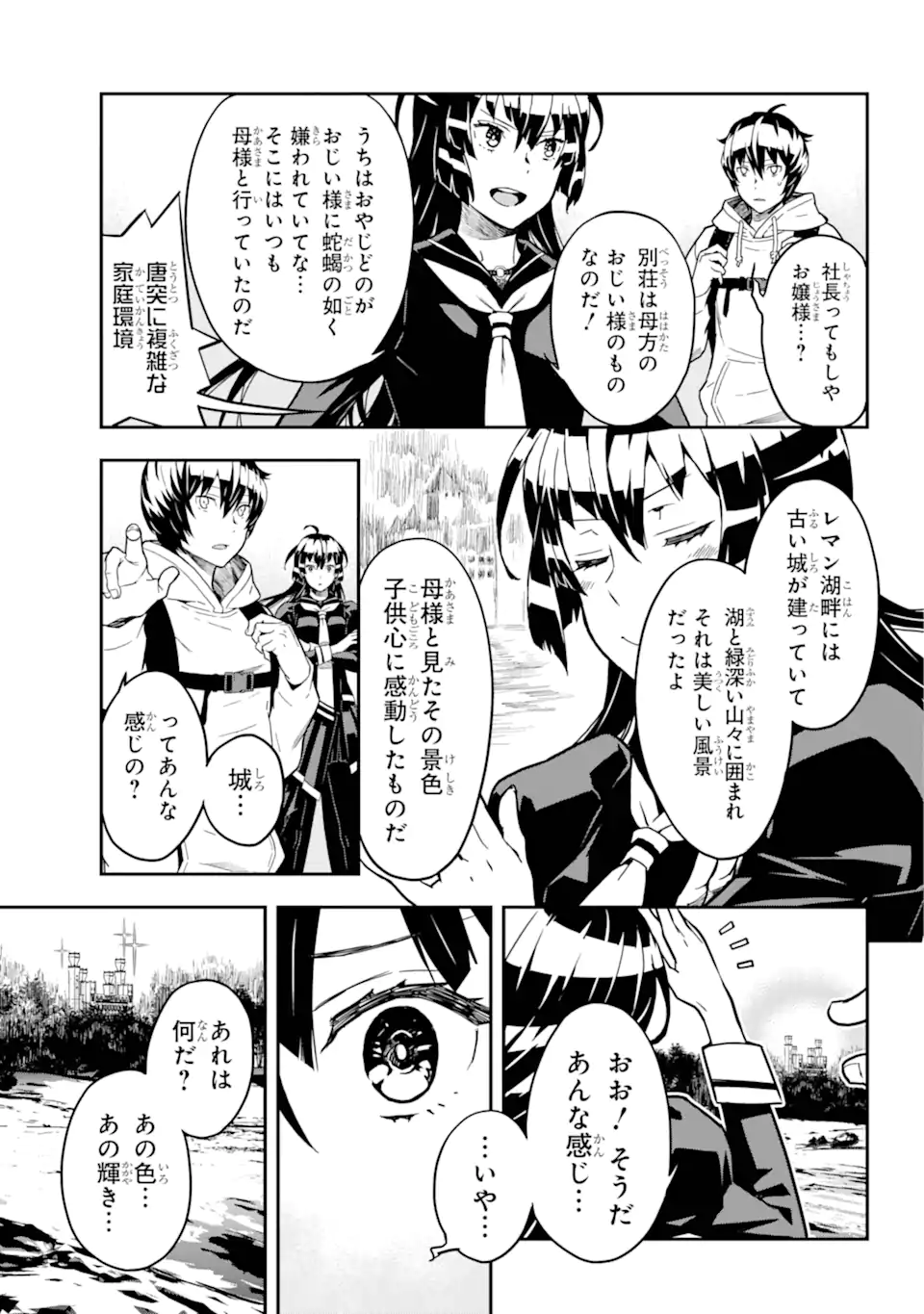 Senbansha Isekai Tsuushoubu - Chapter 2.1 - Page 6